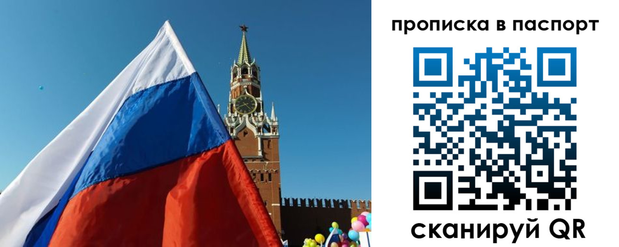 пропишу в квартире в Электроуглях