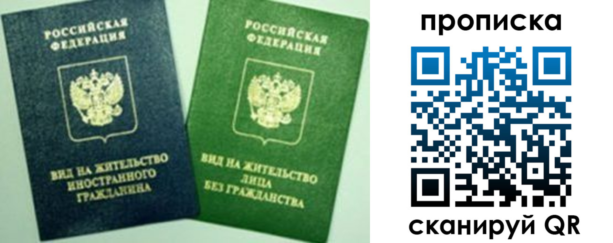 прописка для кредита в Электроуглях