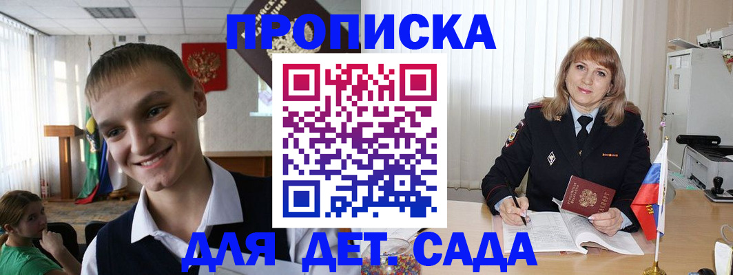 прописка от собственника в Электроуглях