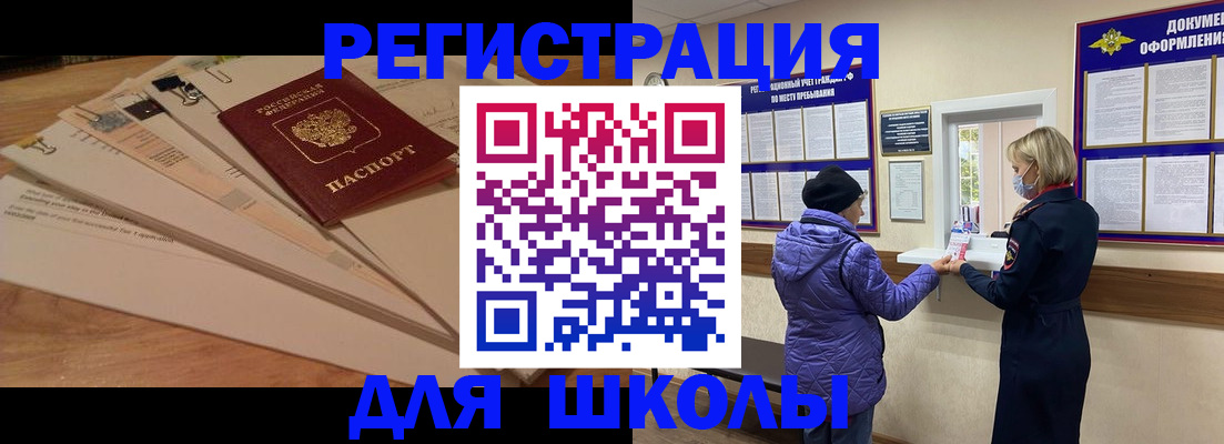 прописка законно в Электроуглях