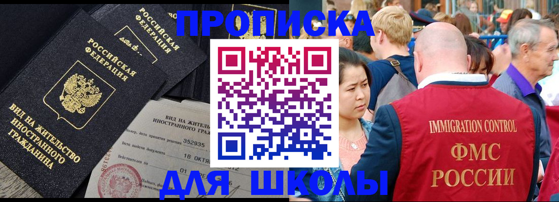 временная регистрация адрес в Электроуглях