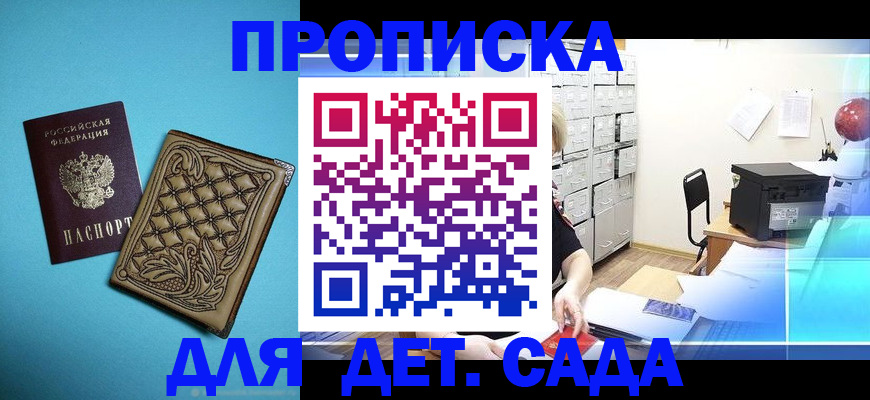временная регистрация для всех в Электроуглях